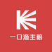 一口渔主粮