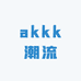 akkk潮流服饰