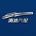 涛沐汽配