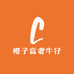橙子高奢牛仔