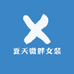夏天微胖女装