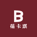 蓓卡琪