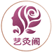 艺灸阁优选