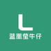 蓝凰莹牛仔