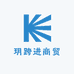 玥跨进商贸