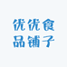 优优食品铺子