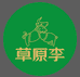 草原李牛羊肉企业店