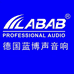 德国LABAB蓝博声音响设备