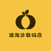 浪淘沙数码店