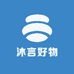 沐言好物集合1店