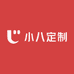 小八定制