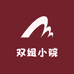 双姐的小院店铺