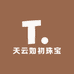 天云如初珠宝