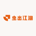 虫出江湖