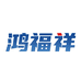 鸿福祥舒润个人护理专卖店