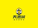 天然呆官方旗舰店