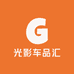 光影车品汇