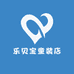 乐贝宝童装店