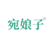 南阳宛娘子健康科技有限公司企业店