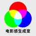 电影感生成室