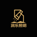 润乐智能射灯筒灯无主灯灯饰厂家