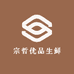 宗哲优品生鲜