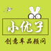 小优子车品