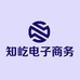 知屹家居百货电子商行