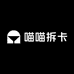 喵喵拆卡I