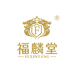 福麟堂滋补养生
