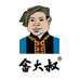 畲大叔企业店