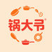 锅大爷厨具