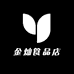 金灿食品店