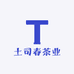 土司春茶业