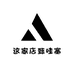 这家店甄哇塞