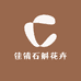 佳倩石斛花卉