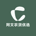 阿文农货优选