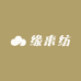 缘来手工鞋