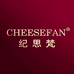 纪思梵CHEESEFAN创意礼品旗舰店