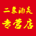 二象酒类专营店