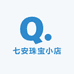 七安珠宝小店
