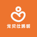 龙贝仕男装