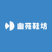 幽苑鞋坊