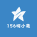 156啊小美