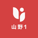 山野1