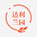 达利兰园花卉绿植