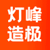 灯峰造极灯饰