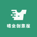 精业创意屋