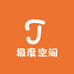 极度空间时尚穿搭