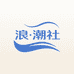 浪潮女装